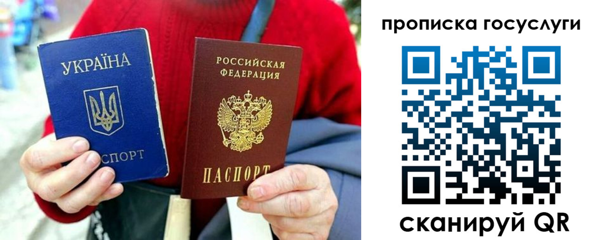 временная прописка в Марксе