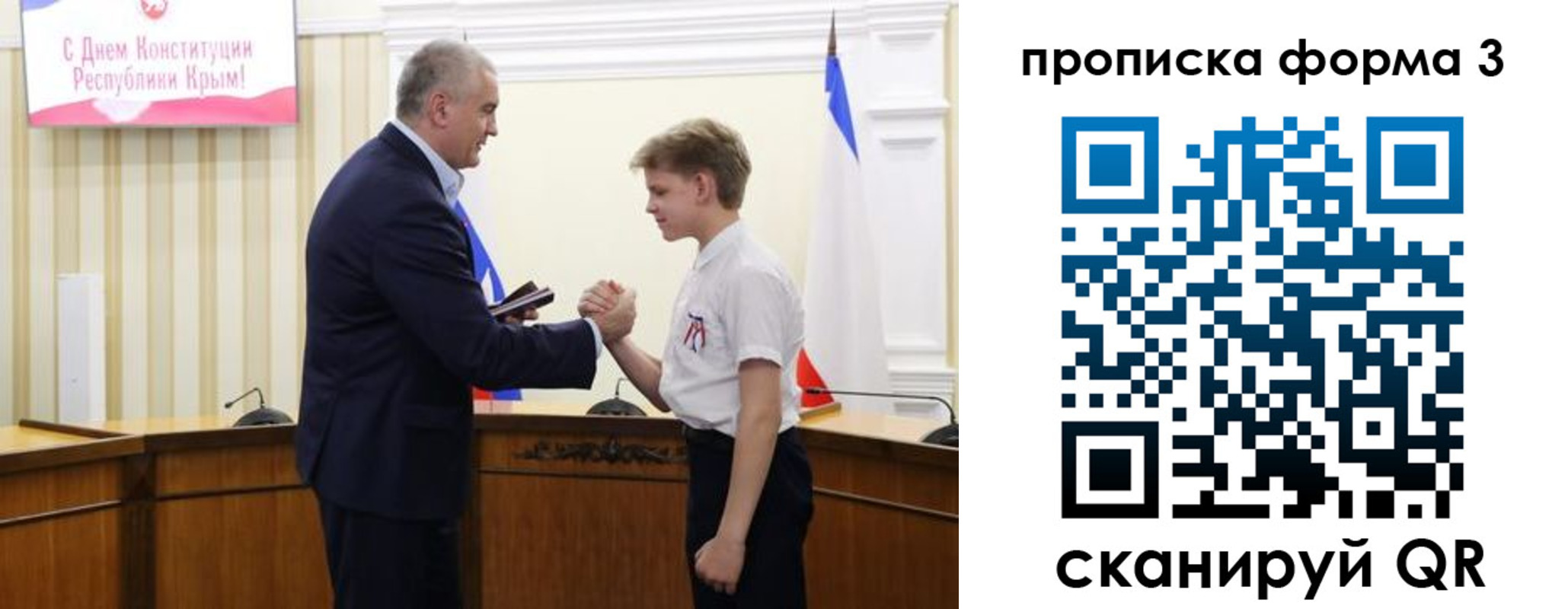 временная регистрация для школы в Марксе