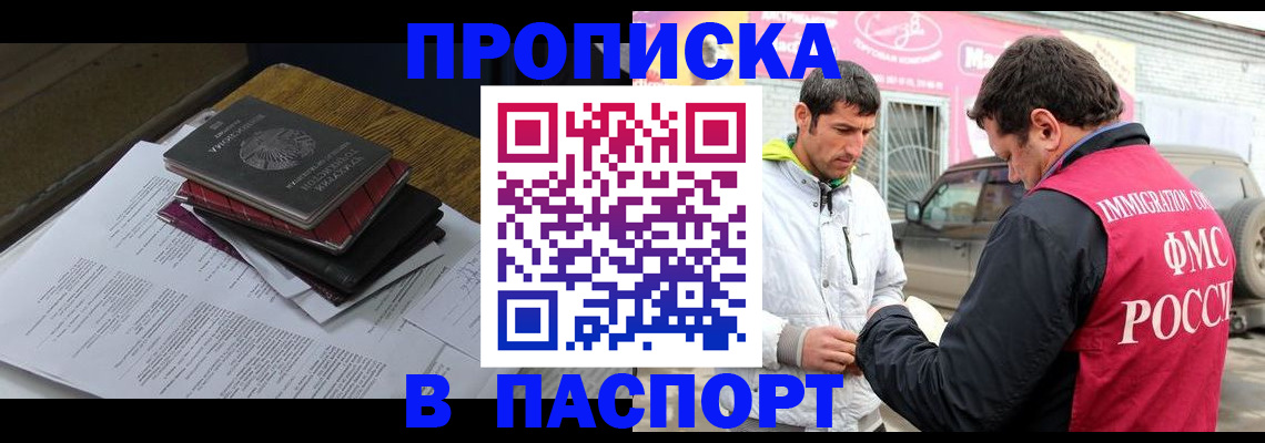 где прописаться в Марксе