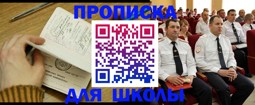 временная регистрация в квартире в Марксе