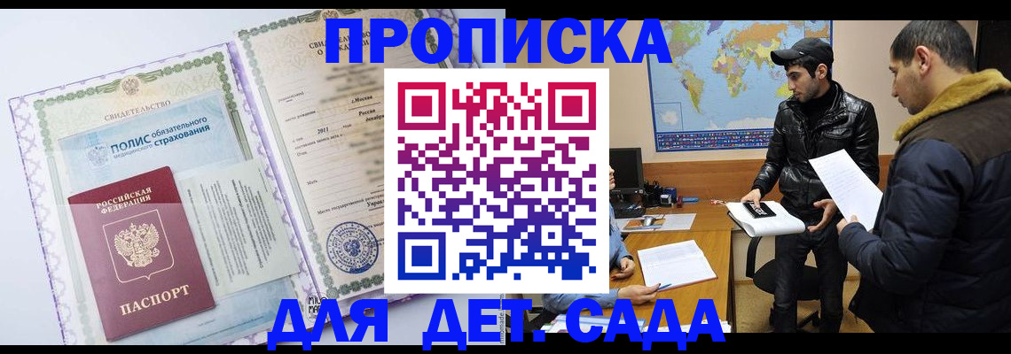 временная регистрация гарантия в Марксе