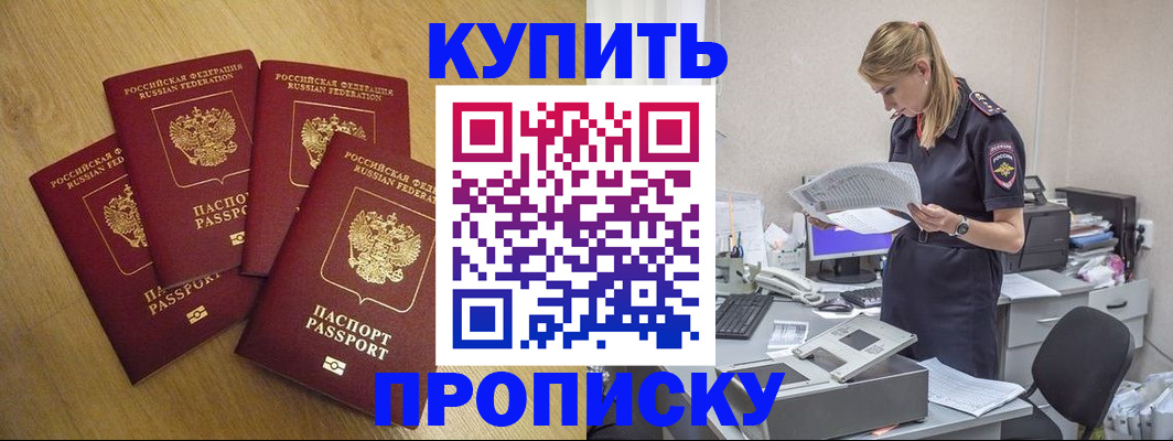 прописка иностранных граждан в Марксе